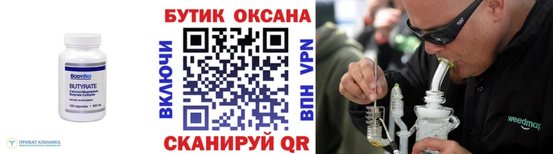 Купить закладки  Новохопёрск  Бутират Butirat 