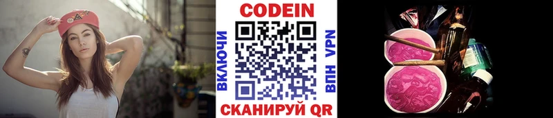 Купить  Новохопёрск  Codein напиток Lean (лин) 