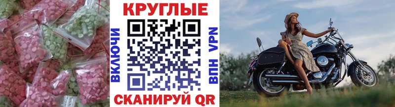 Экстази 250 мг  Купить где  Новохопёрск 