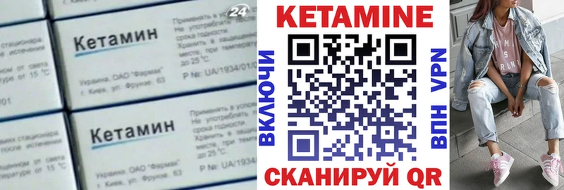 Купить где  Новохопёрск  Кетамин ketamine 