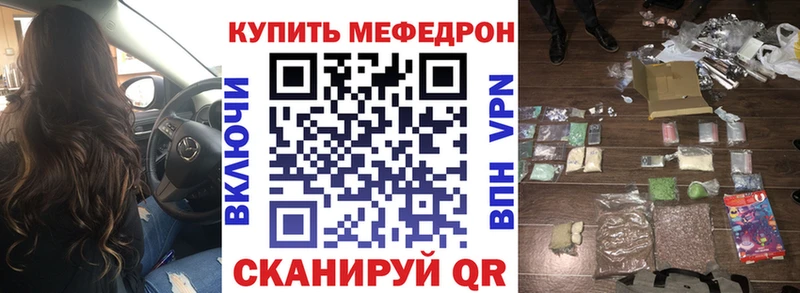 Меф VHQ  Купить закладки  Новохопёрск 