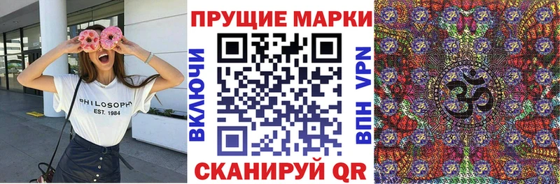 Купить где  Новохопёрск  Наркотические марки 1,5мг 